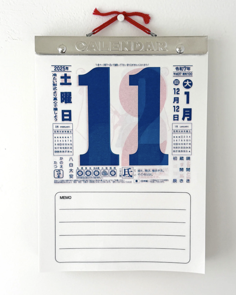 Japanese 2026 Wall Calendar